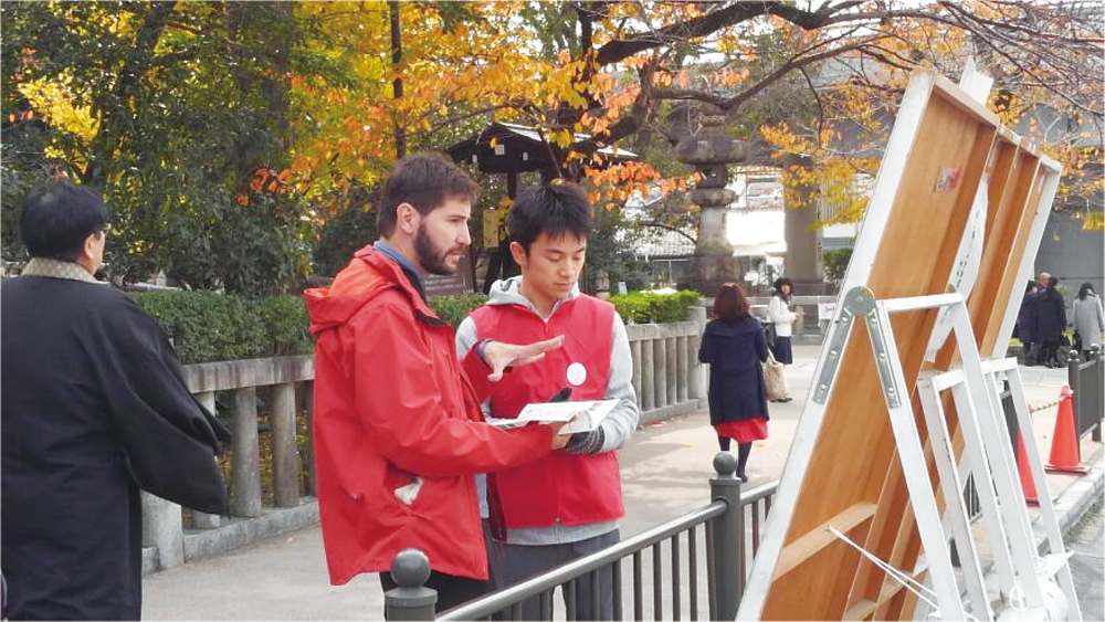 東山「観光・交通・環境」外国語観光案内所