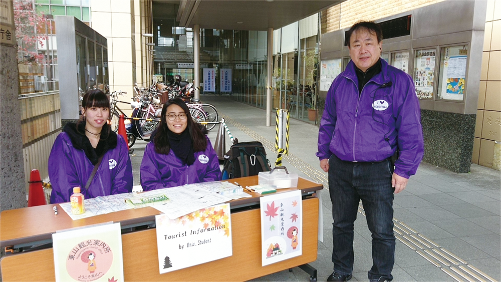 東山「観光・交通・環境」外国語観光案内所
