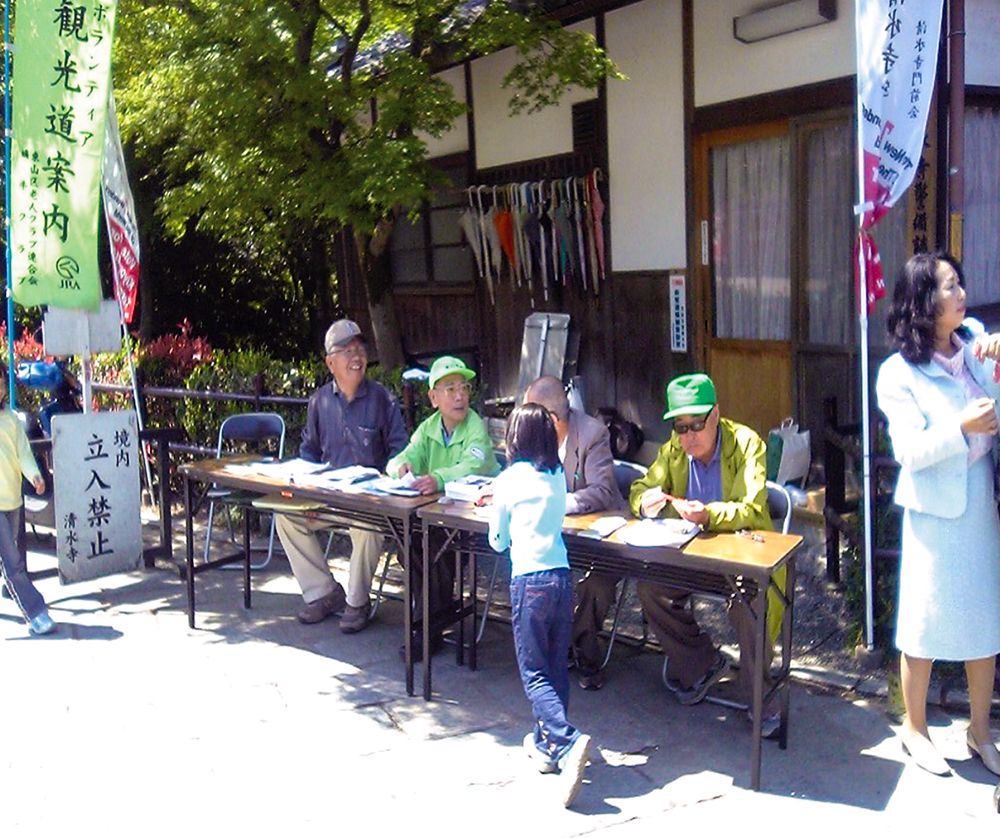 東山3K 「東山区シニアクラブ連合会 観光ボランティア」への支援