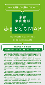 京都東山南部の歩きどころMAP