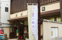 観光といれ事業